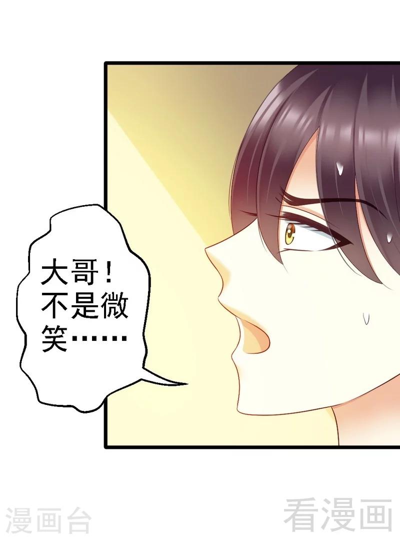 第90话 你到底有什么本事？-第92话