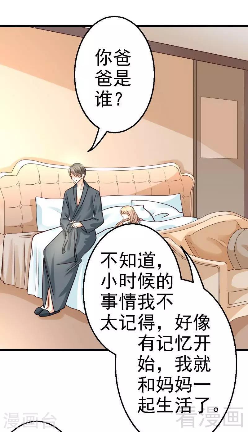 第92话 判以死刑！-第94话
