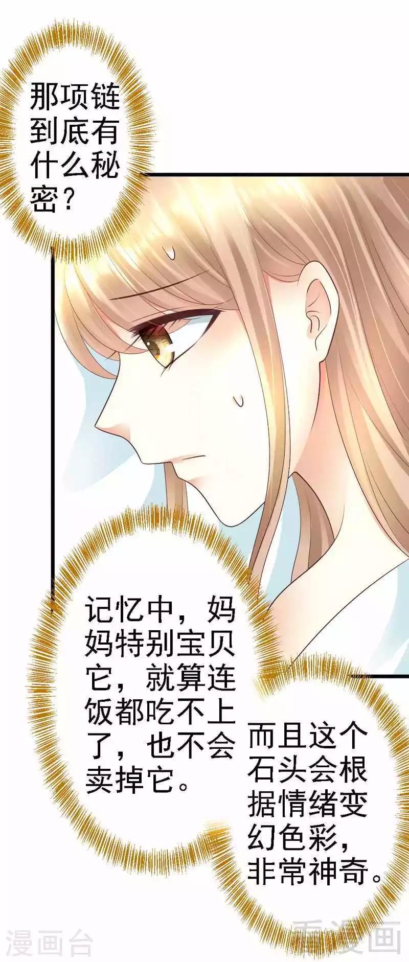 第92话 判以死刑！-第94话