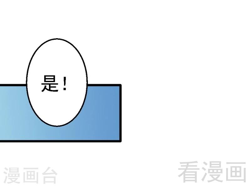 第92话 判以死刑！-第94话