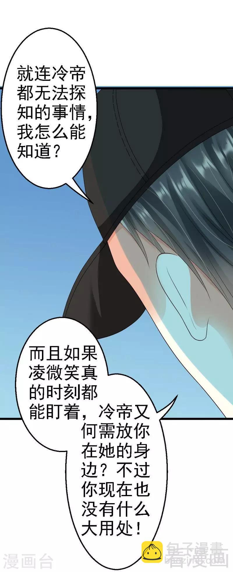 第92话 判以死刑！-第94话
