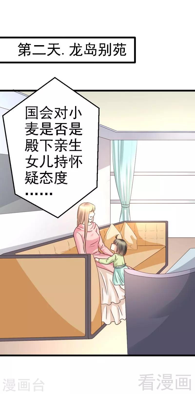 第92话 判以死刑！-第94话