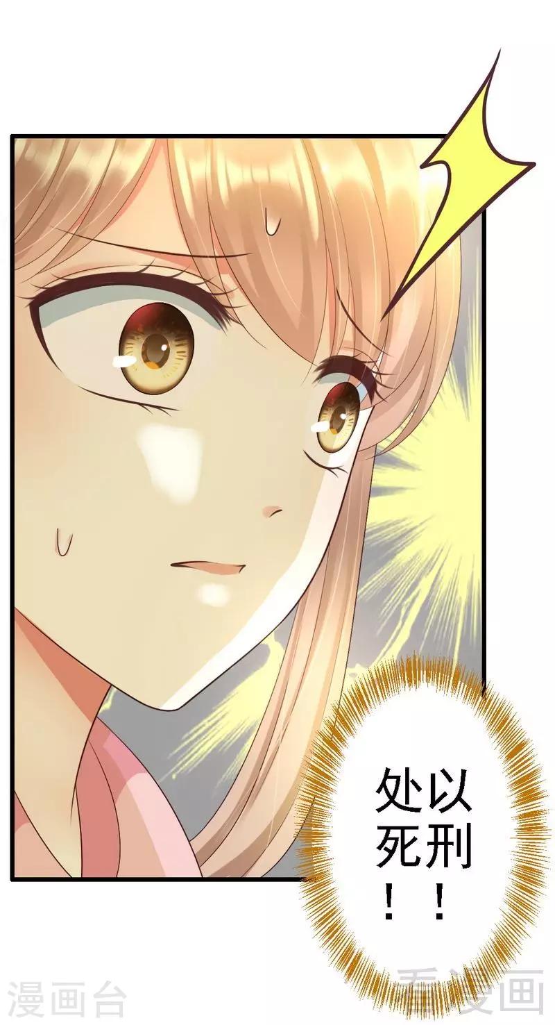 第92话 判以死刑！-第94话