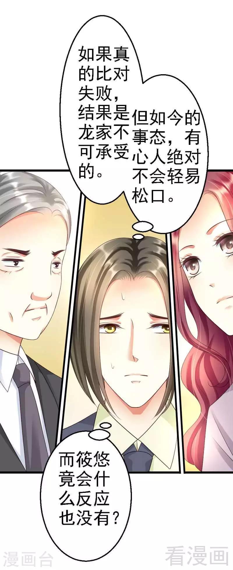 第92话 判以死刑！-第94话