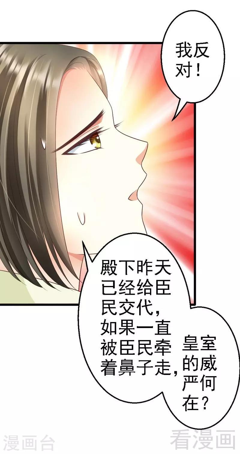 第92话 判以死刑！-第94话