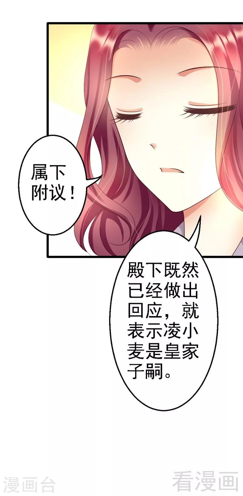 第92话 判以死刑！-第94话