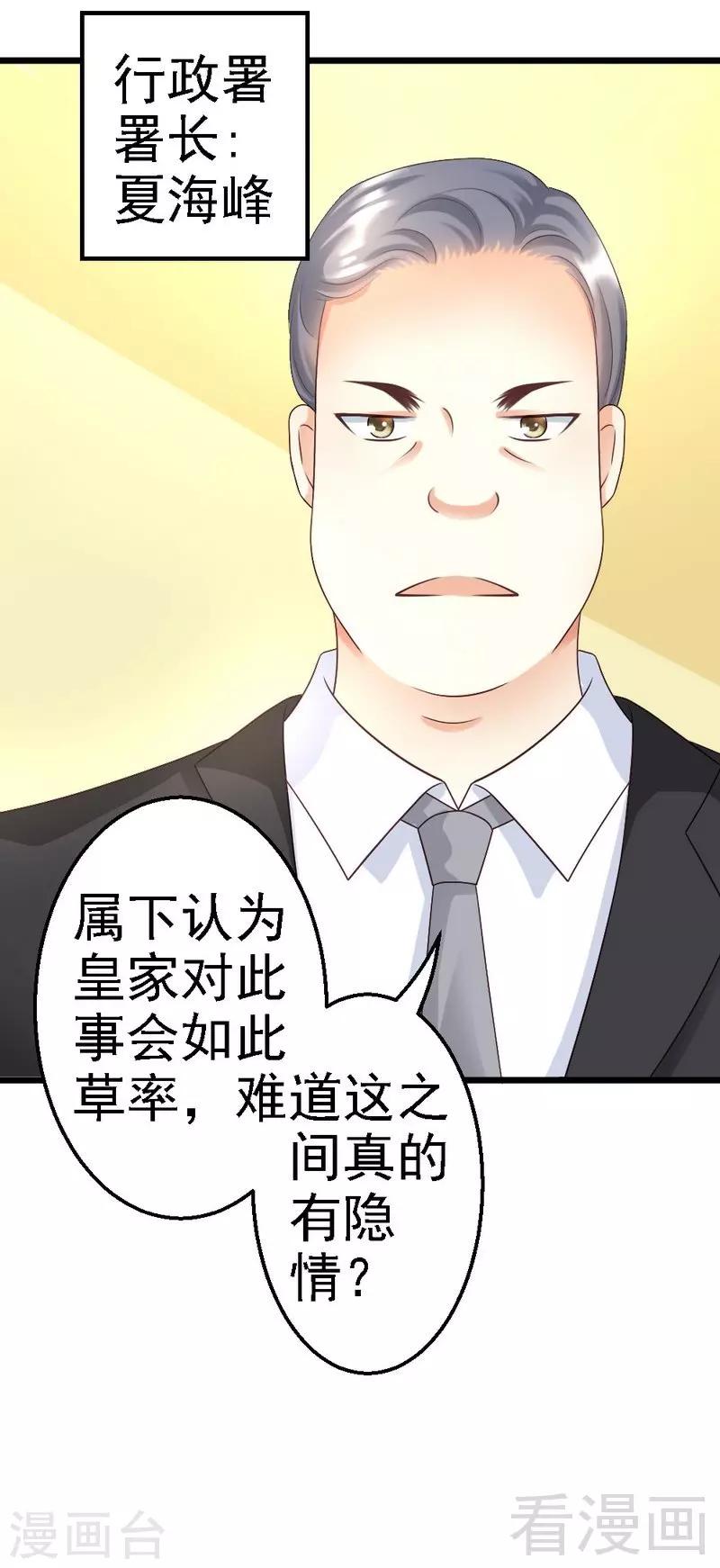 第92话 判以死刑！-第94话