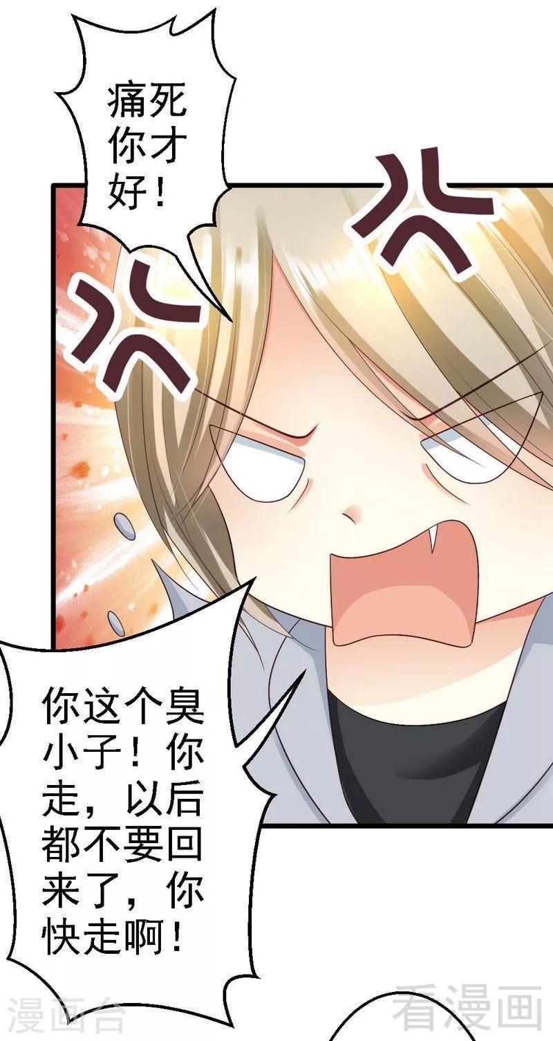 第94话 喜欢笑笑还是喜欢澈澈-第96话