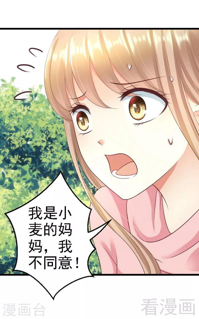 第94话 喜欢笑笑还是喜欢澈澈-第96话