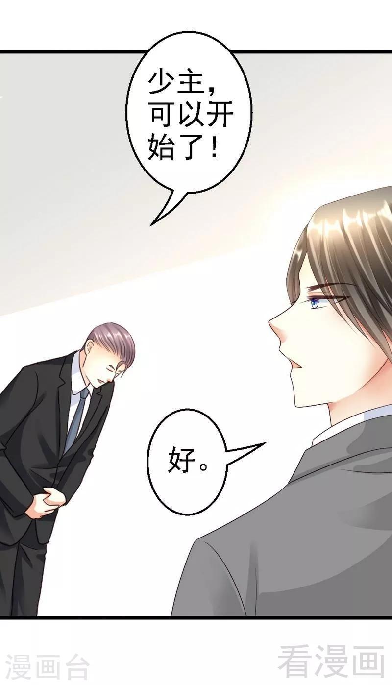 第94话 喜欢笑笑还是喜欢澈澈-第96话