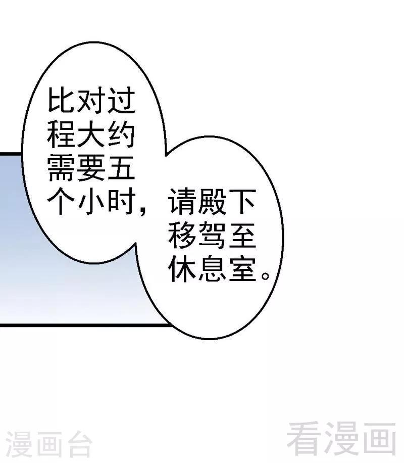 第94话 喜欢笑笑还是喜欢澈澈-第96话