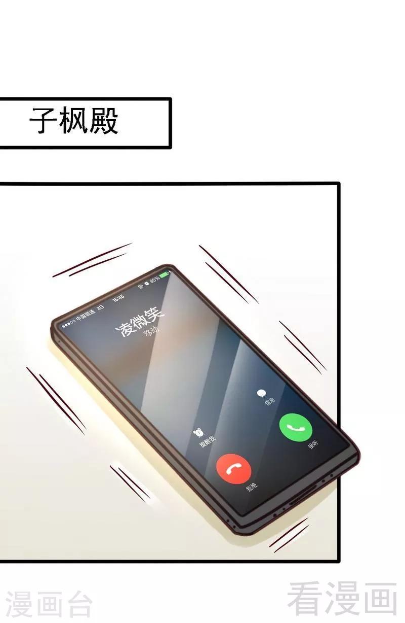 第94话 喜欢笑笑还是喜欢澈澈-第96话