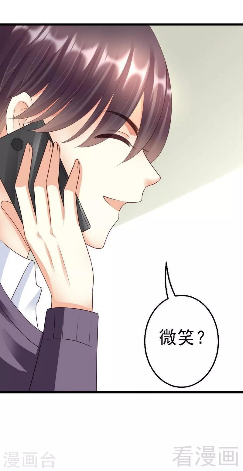 第94话 喜欢笑笑还是喜欢澈澈-第96话