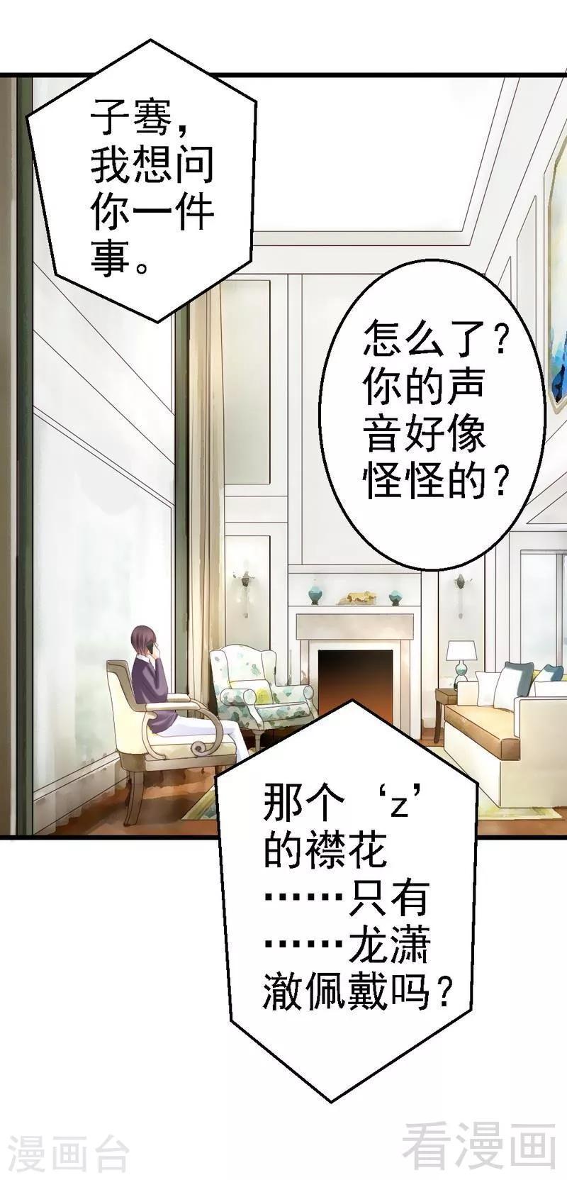 第94话 喜欢笑笑还是喜欢澈澈-第96话