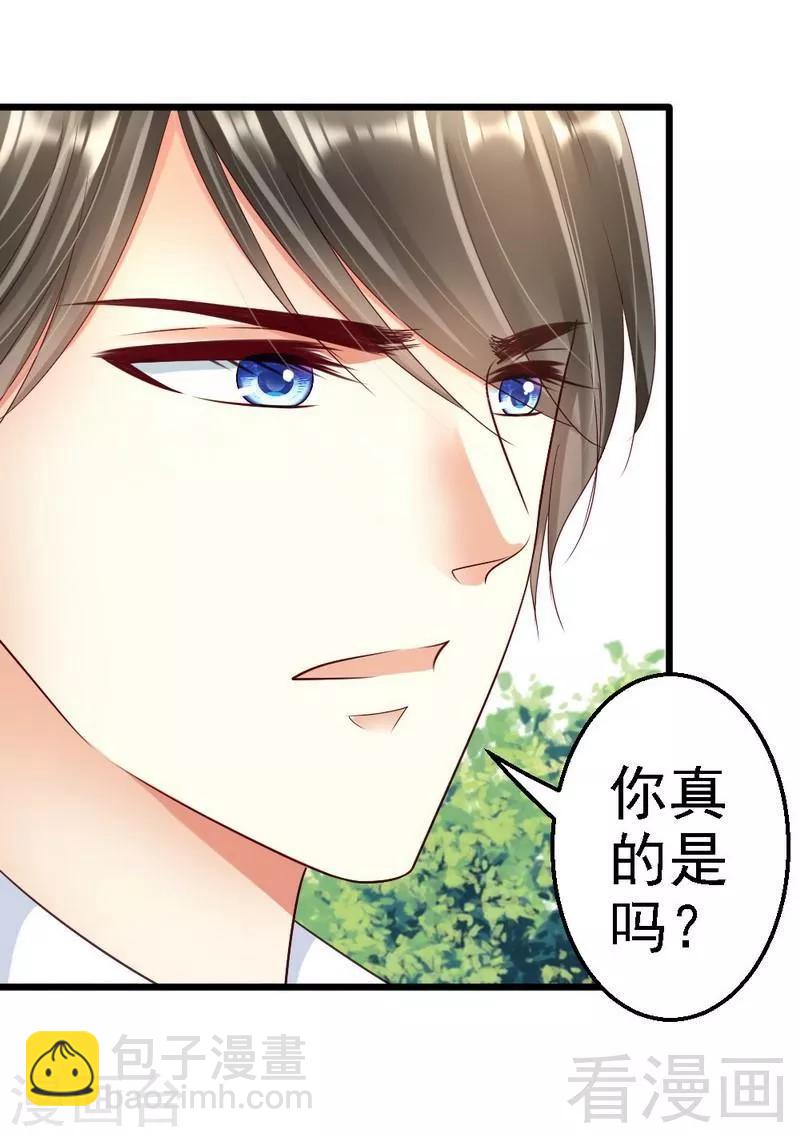 第94话 喜欢笑笑还是喜欢澈澈-第96话