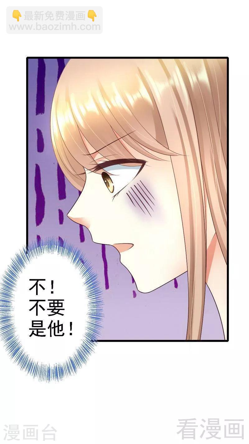 第94话 喜欢笑笑还是喜欢澈澈-第96话