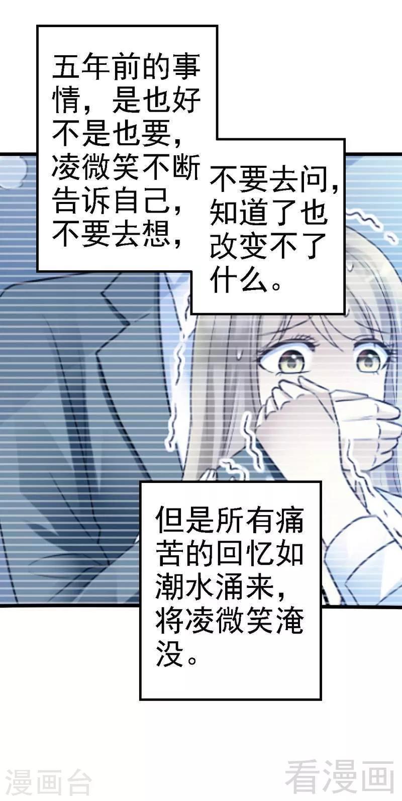 第94话 喜欢笑笑还是喜欢澈澈-第96话