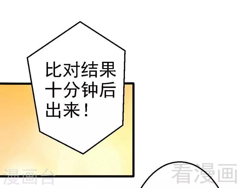 第94话 喜欢笑笑还是喜欢澈澈-第96话