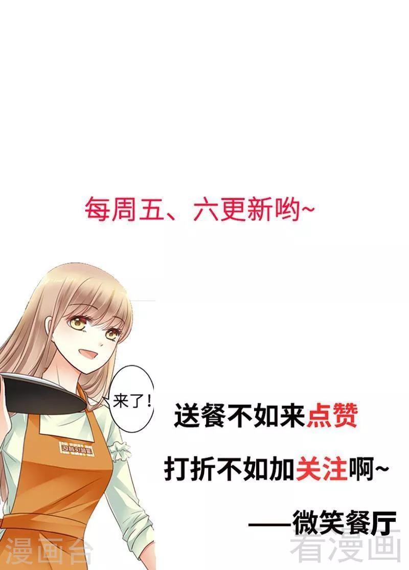 第94话 喜欢笑笑还是喜欢澈澈-第96话