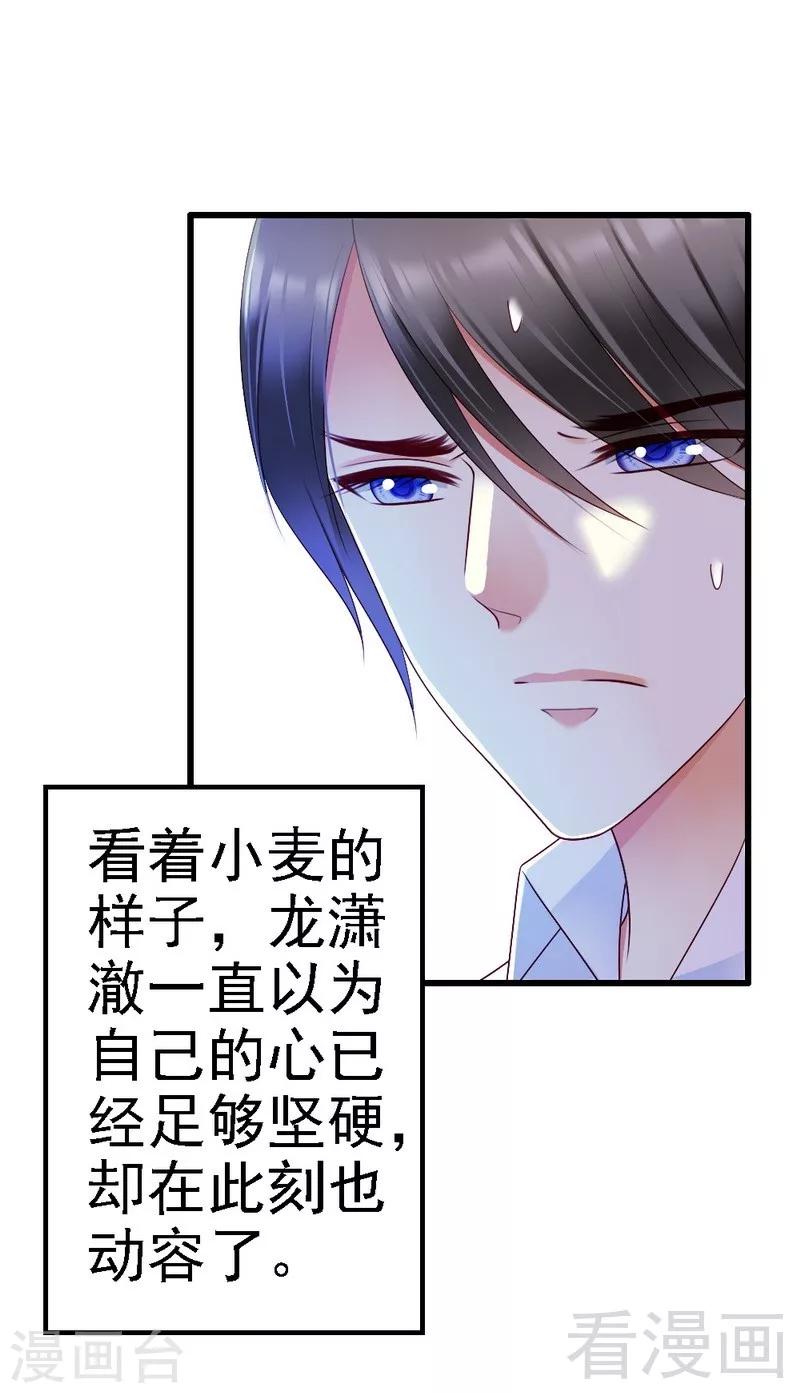 第98话 留下来-第100话