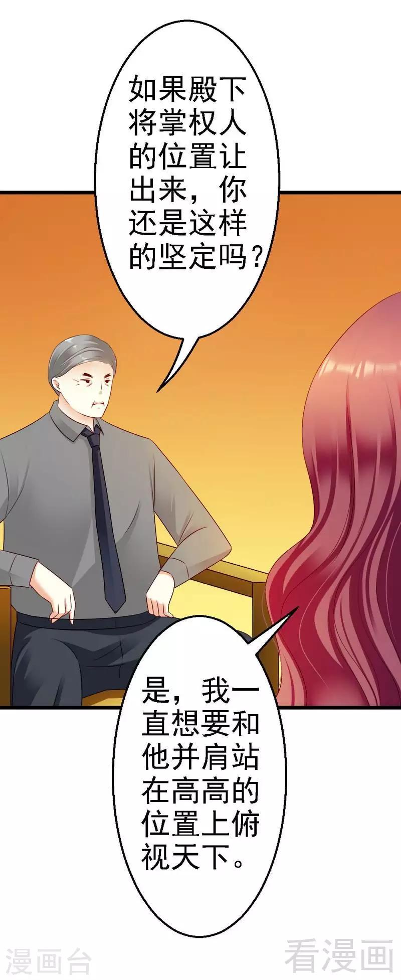 第98话 留下来-第100话