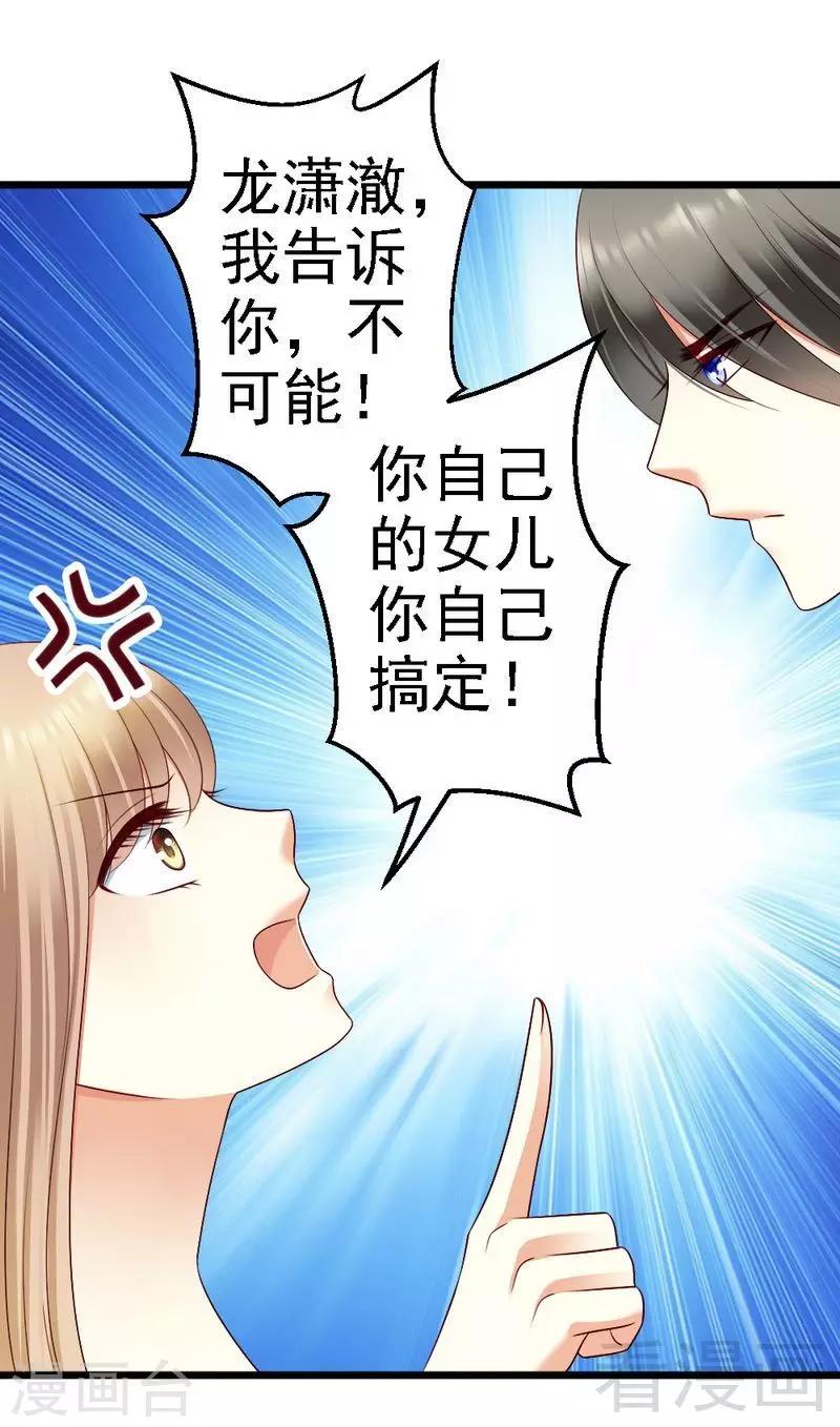 第98话 留下来-第100话