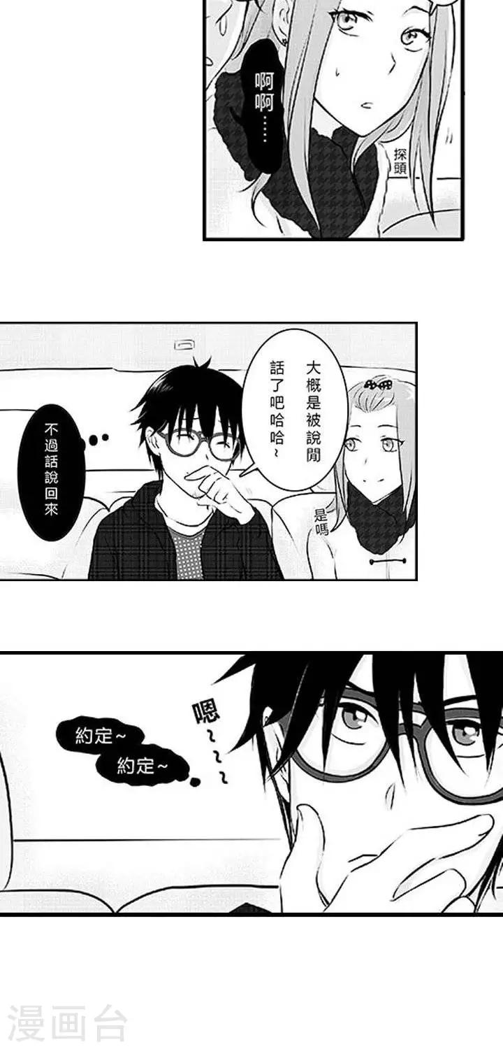 第2话-第2话