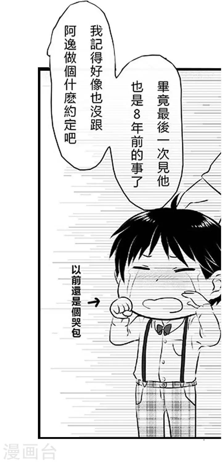第2话-第2话