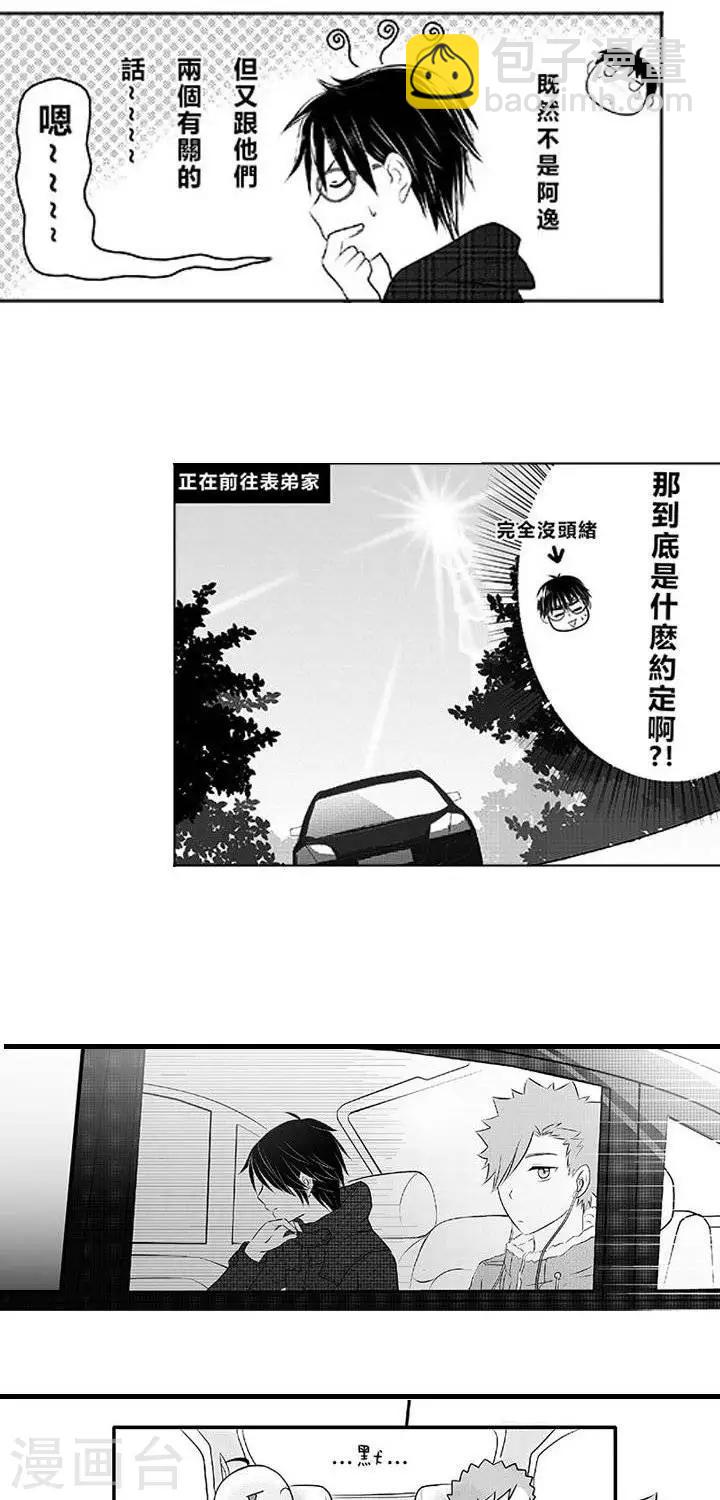 第2话-第2话