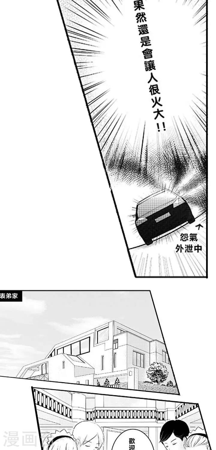 第2话-第2话