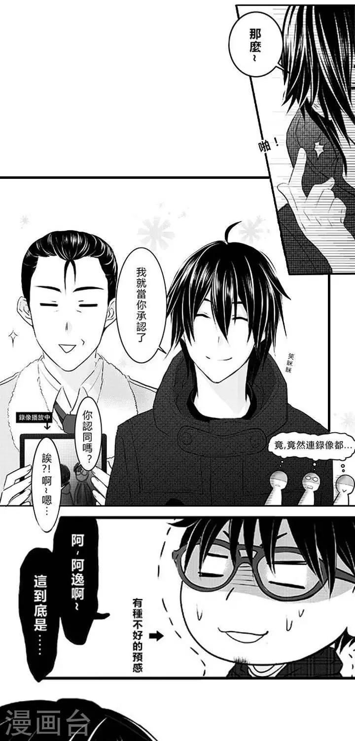 第2话-第2话