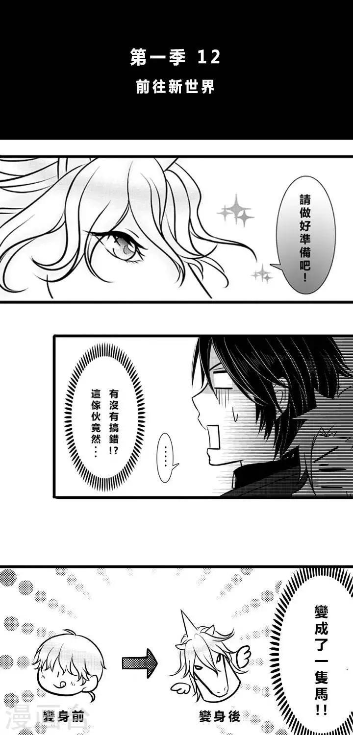 第12话-第12话