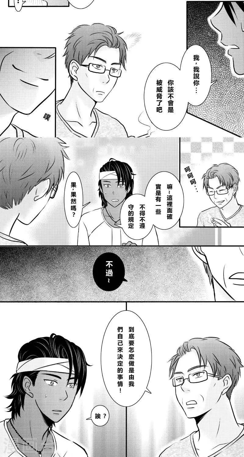 第二季6话-第18话