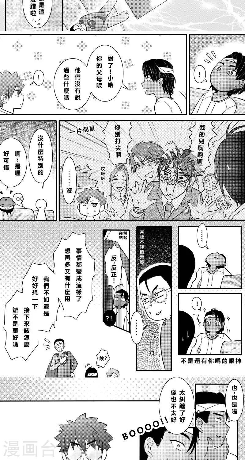 第二季6话-第18话