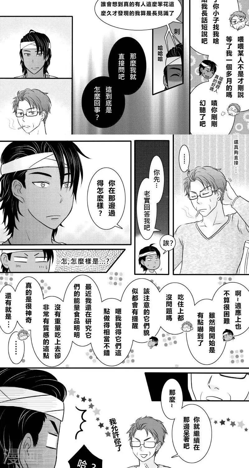 第二季6话-第18话