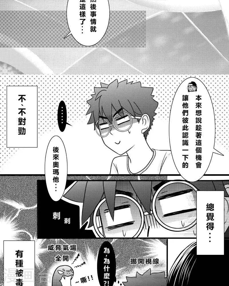 第二季8话-第20话