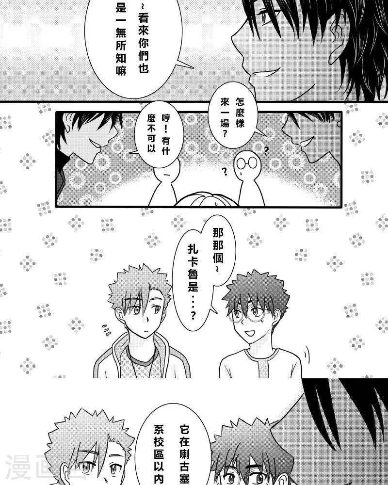 第二季8话-第20话
