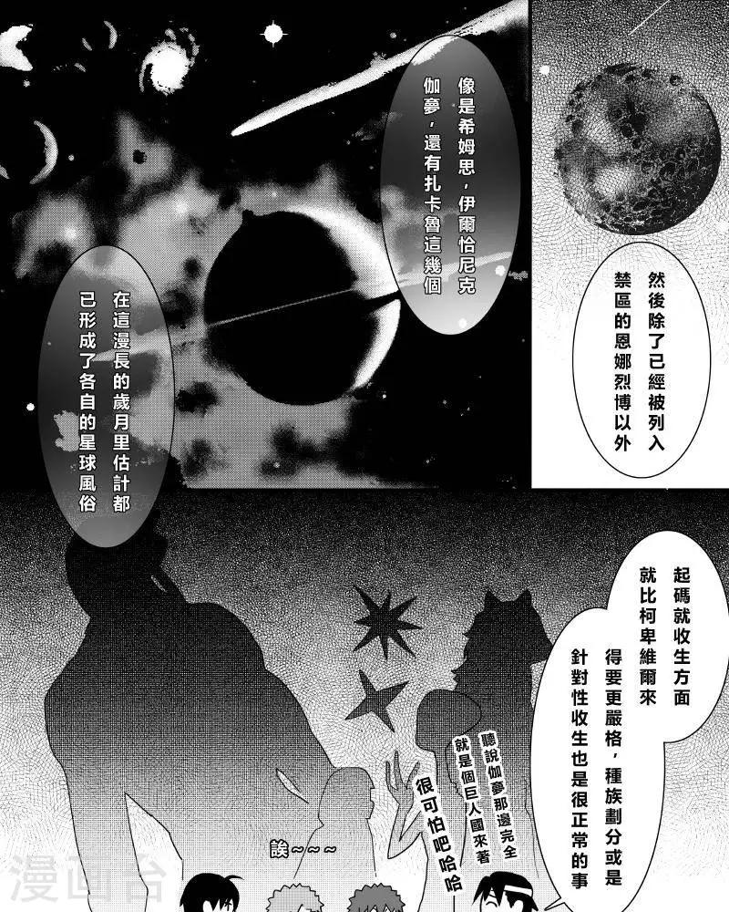 第二季8话-第20话