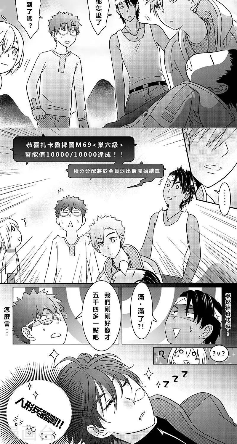 第二季18话-第30话