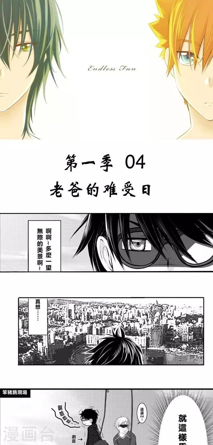 第4话-第4话