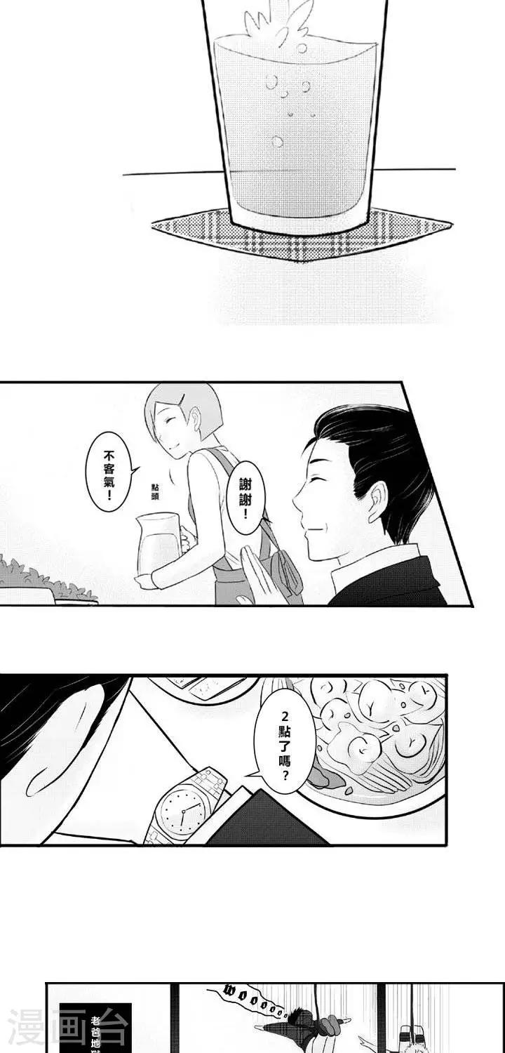 第4话-第4话