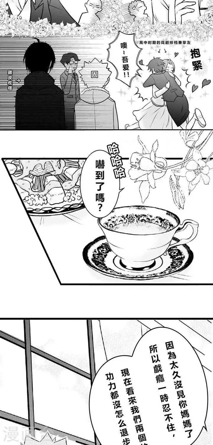 第4话-第4话