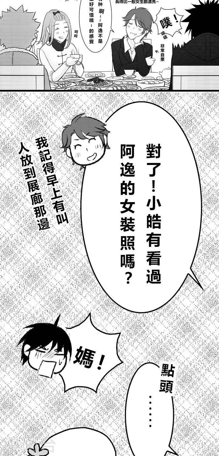 第4话-第4话