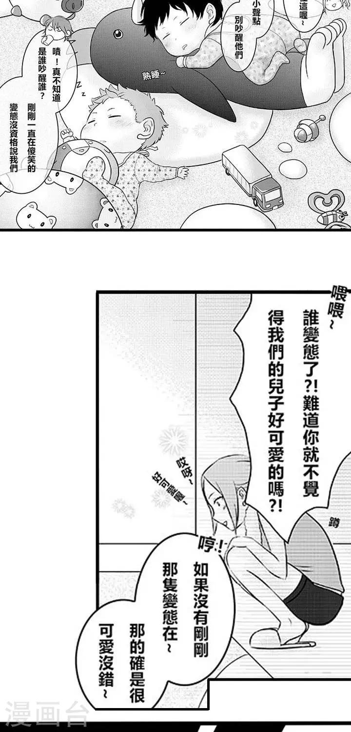 第6话-第6话