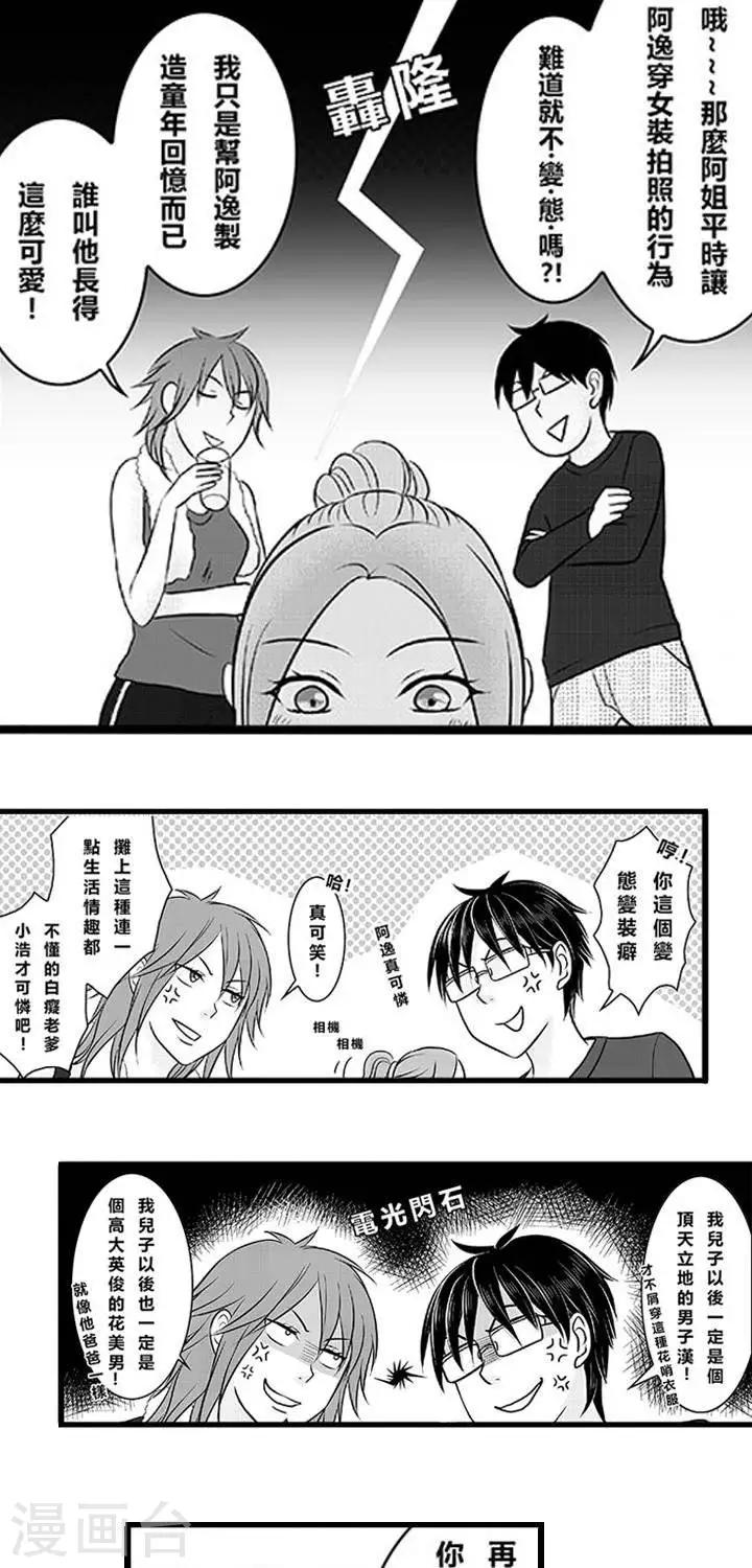 第6话-第6话