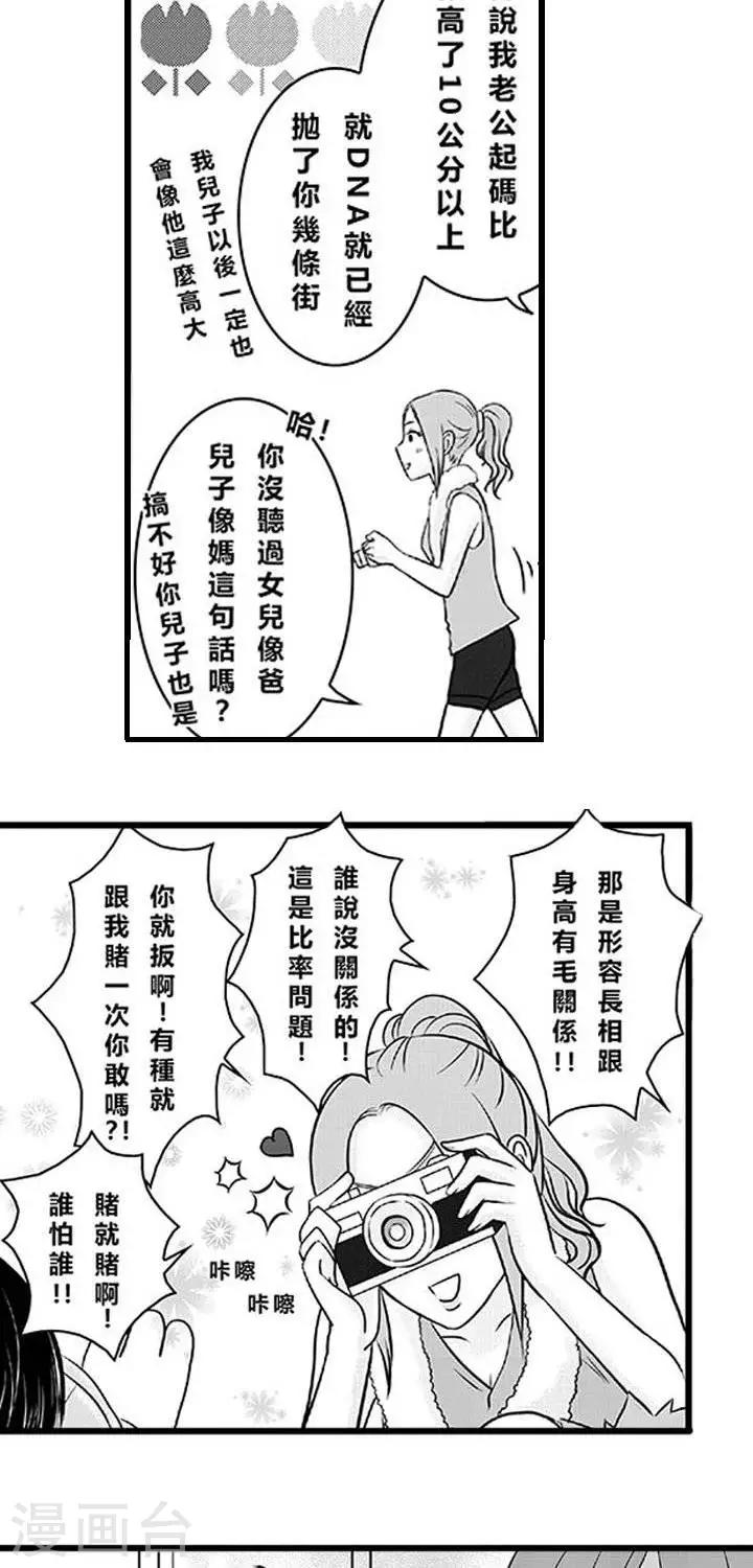 第6话-第6话