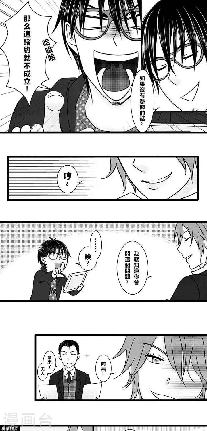 第6话-第6话