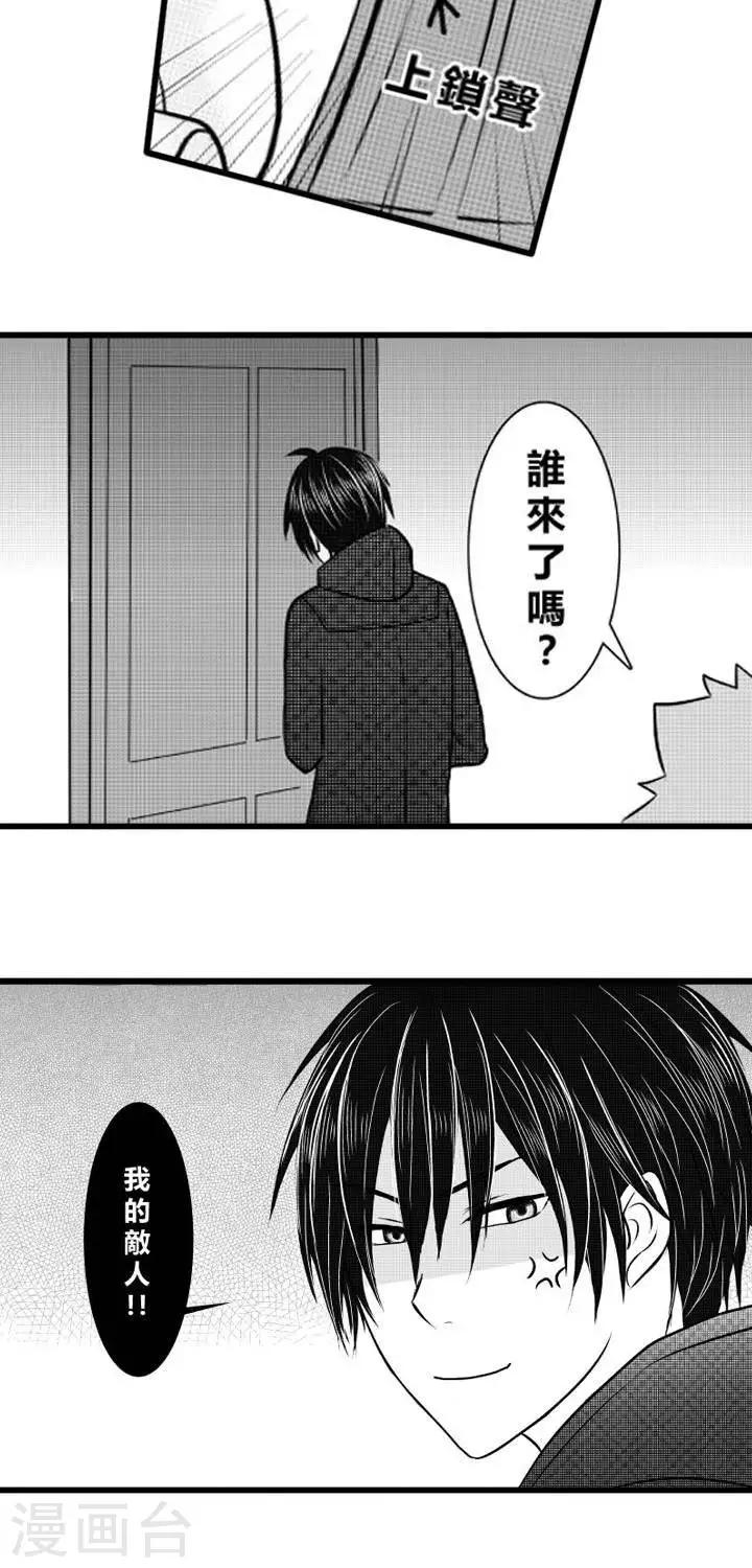 第8话-第8话