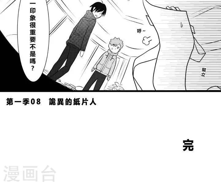 第8话-第8话
