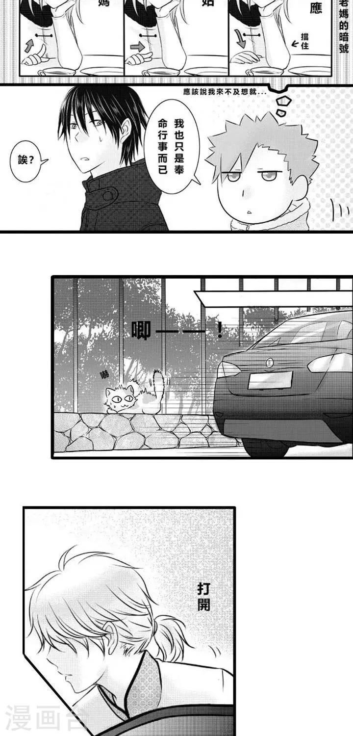 第8话-第8话